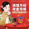 3盒装】皇母娘加味八珍益母膏 150g/盒 补气养血祛瘀调经月经不调量少不畅 实拍图