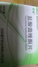 [安适]  盐酸曲唑酮片 25mg*20片*2板*1盒 实拍图