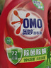 奥妙（OMO） 除菌除螨酵素洗衣液16斤 72小时长效抑菌 清洁护衣 超值家庭组套 实拍图