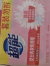 超能 女士内衣皂 茉莉清香 101g*2块*5组 除菌 洗衣皂 安全祛异味 实拍图