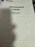 中公教育2026国考历年真题试卷国家公务员考试教材用书：（申论+行政职业能力测验）历年真题精解行测申论刷题2本 国家公务员考试2025真题考试图书公务员考试2026 2025辽宁省考历年真题2本 实拍图