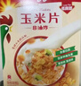 家乐氏（Kellogg） 早餐即食冲饮营养代餐原味玉米片轻食饱腹泡牛奶香甜玉米片脆片 【2盒】玉米片500g+香甜玉米420g~新日期 实拍图
