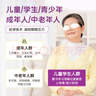 内廷上用花青素护眼贴缓解眼疲劳眼干眼涩视力模糊儿童成人青少年眼贴10对 实拍图