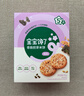 宝宝馋了【papi酱同款】海苔香脆胚芽米饼43g儿童零食饼干享婴儿辅食谱 实拍图