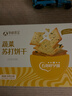 孕味食足 蔬菜苏打饼干260g 孕妇零食高钙营养早餐零食休闲饼干食品 实拍图