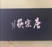 唐宗筷 316L不锈钢筷子10双装 防滑 家用筷子 酒店公筷一人一双可定制 实拍图