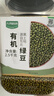 九月的诗有机绿豆5斤*1罐新鲜可发芽农家优质新货杂粮粥京东自营旗舰店 实拍图