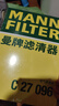 曼牌（MANNFILTER）空气滤清器空气滤芯C27009 C27096速腾宝来凌渡朗逸帕萨特途安高7 实拍图