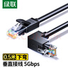 绿联六类下弯头网线 CAT6类千兆网络连接线 直角l型电脑宽带网线 电视网络跳线转角90度 0.5米55201 实拍图