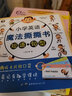 小学英语魔法撕撕书：短语+句型 实拍图
