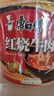 康师傅方便面 经典桶 红烧牛肉面113g*3桶 泡面桶装速食 方便食品 实拍图
