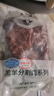 东来顺 原切羊蝎子 750g 羊脊骨 内蒙古羔羊 火锅炖煮食材 羊肉生鲜 羊蝎子 1.5斤*2袋 实拍图