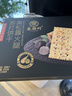 乐田町黑松露火腿苏打饼干礼盒礼品整箱藜麦奇亚籽风味独立包装商超 一提800克【内含5小盒】 实拍图