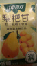 江中食疗梨杷甘益生菌发酵果汁120ml*20盒 枇杷梨汁健康清润儿童饮料礼盒 实拍图