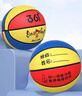 361°篮球中小学训练室内外耐磨5号橡胶儿童玩具篮球 红白蓝 实拍图