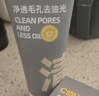 C咖双管洗面奶80g氨基酸清洁控油洁面乳去黑头角质可卸妆男女 实拍图