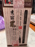 金万年小楷秀丽笔写书法练字笔科学钢笔式毛笔入门初学者套装软硬笔 黑色G-0938(12支装) 实拍图