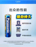 松下（Panasonic）原装进口5号五号AA碱性电池12节全能型适用数码相机玩具遥控器指纹锁 实拍图