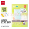 得力（deli）27张多规格肤感包书皮大号10张中号12张小号5张肤感切角包书膜 肤感材质防滑耐磨柔软增刮板姓名贴 实拍图