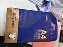 京东京造 铂金款复印纸85g A4 双面打印纸 高档复印纸 500张/ 包 5包/箱（2500张）碳中和认证 实拍图