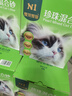N1【山姆同款】木薯混合猫砂 玉米豆腐砂混植物珍珠猫砂7.5kg*3盒 实拍图