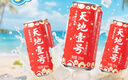 天地壹号苹果醋饮料  260h慢发酵苹果醋 低糖0脂肪 多喝醋有好处 230ml*15 实拍图