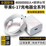 尊匠苹果充电器6-17系列正品充电线氮化镓30/40W快充线PD套装适配原装iPhone14ProMax手机充电头数据线 【苹果6-14系列】20w快充头+闪充线丨1米套装 实拍图