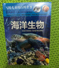 【全6册】写给儿童百科全书：动物世界恐龙帝国昆虫奥秘鸟类王国海洋生物植物乐园 中国少年儿童科普类书籍 实拍图