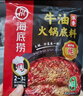 海底捞火锅底料 浓香牛油火锅底料150g*4（ 2~3人份）麻辣味火锅底料 实拍图