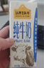 认养一头牛4.0g蛋白高钙牛奶 全脂纯牛奶整箱200ml*18盒 京东自营礼盒 实拍图