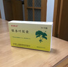 [百路达] 银杏叶胶囊9.6mg:2.4mg*20粒/盒 实拍图