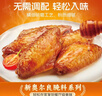 安记新奥尔良腌料原味 烤翅腌料鸡排烧烤调料家用商用腌制鸡翅80g 实拍图