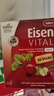 Huebner郝柏娜Eisen铁元素维C口服液30条贫血补气血女性孕妇孕期成人铁剂 实拍图