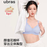 ubras花瓣杯软支撑文胸罩细肩带女士内衣女无钢圈聚拢奶盐蓝-背心M 实拍图