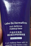 德妃（DERMAFIRM）紫苏隔离40gSPF35PA+++防晒霜妆前乳素颜霜遮瑕护肤品礼物 实拍图