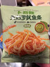 卜奇脆油炸鱿鱼丝香脆芥末鱿鱼条即食零食休闲食品解馋小吃香脆追剧下酒 混合口味30g*3袋（每个口味1袋） 实拍图