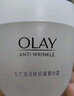 玉兰油（OLAY）活肤菁华面霜50g抗皱紧致抗衰老护肤品保湿面霜生日礼物送女友 实拍图