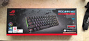 ROG 魔导士NX 机械键盘 无线键盘 游戏键盘 68键小键盘 2.4G双模 NX摩卡棕轴 RGB背光  实拍图