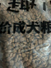 麦富迪【双11预售】藻趣儿狗粮成犬中大型小型犬通用17.5kg/35斤 实拍图