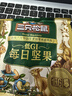 三只松鼠低GI每日坚果纯坚果1050g 坚果礼盒零食礼包夏威夷果  团购送礼 实拍图