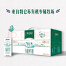 蒙牛特仑苏有机纯牛奶250mL*12盒 品质奶源 中秋送礼盒装 电商定制 实拍图
