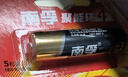 南孚5号电池60粒 五号碱性 聚能环5代 适用耳温枪/血糖仪/无线鼠标/遥控器/血压计/挂钟/血氧仪等 实拍图