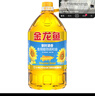 金龙鱼 食用油 葵花籽清香型调和油5L （新老包装随机发货） 实拍图