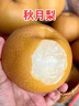 梓颐山东莱阳秋月梨新鲜当季冰糖甜雪梨蜜梨子千玥膏梨水果中秋送礼盒 5斤金奖出口特级果6-9枚净4.5斤 实拍图