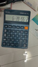 得力（deli）金属面板语音计算器 升级方言功能 简约轻薄机身 现代办公风格12位大屏数显 TE209深蓝 实拍图