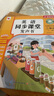 孩悦星空三年级英语同步发声书上下册人教版教材同步点读有声学习机礼物 实拍图