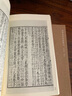 国学基本典籍丛刊：宋本春秋公羊经传解诂（全二册） 实拍图