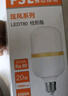 FSL佛山照明大功率LED灯泡38W节能灯具E27螺口6500K白光柱形 实拍图