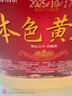 莫干山一级本色黄酒无焦糖色花雕酒手工酿造16.8度正宗浙江老酒5斤桶 5年16.8度 2.5L 2桶 国标一级 实拍图