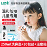 乐仪儿童洗鼻器鼻腔冲洗器生理盐水清洗液250ml医用洗鼻壶+30包洗鼻盐 实拍图